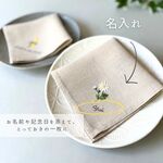 【ネーム刺繍×追加サービス】