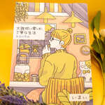 ZINE「大雑把に楽しむ、丁寧な生活　生活の余白」