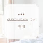 guest-a235a051さん専用カート