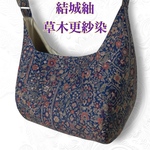 着物リメイク　ショルダーバッグ　結城紬　更紗紋様　紺色　花柄　レトロ
