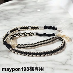 maypon198様専用