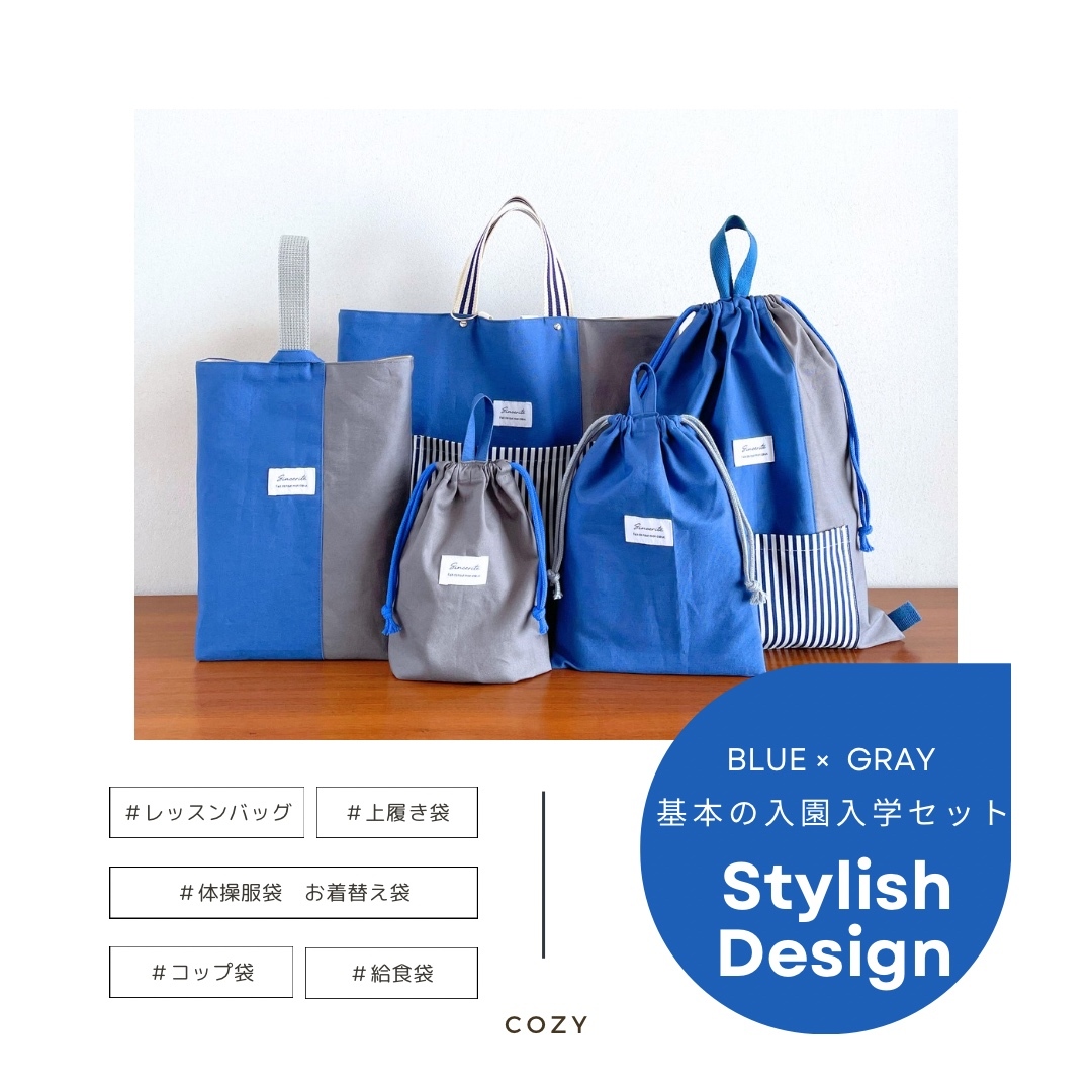 無地 - 入園入学セットの人気通販 | minne byGMOペパボ 国内最大