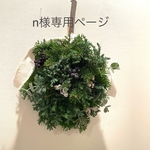 スワッグ&リース　2点