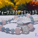 【オリジナル】ローズクォーツ×アクアマリン×クラック水晶 天然石ブレスレット【No.40】