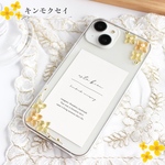 キンモクセイのスマホケース 　iPhone17 iPhone16 iPhone15 iPhone14  人気　かわいい　おしゃれ　Android  エクスペリア　Xperia スマホカバー　金木犀