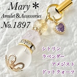 【精神ケア】1897　シトリン×ラベンダーアメジスト×ドットクォーツ　天然石　お守り　ハート　ストラップ　チャーム