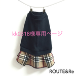 kk0318様専用ページ
