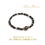 新月ブラックムーンストーン 新しい物事に対して幸運を運んでくれる パワーストーンブレスレット