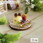 488＊ウサギさんのカスタードプリン＊　ミニチュアスイーツ　ドールハウス　フェイクフード　レジン　シルバニア　