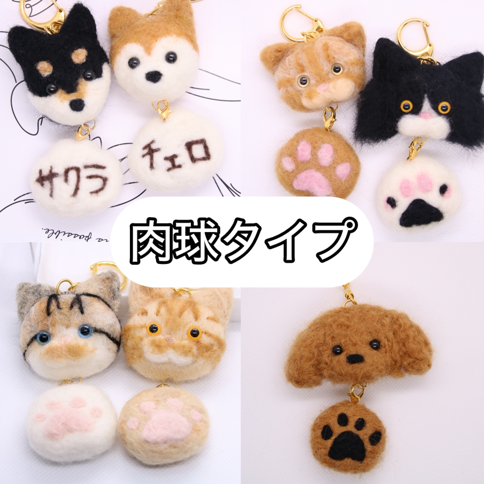 オーダーメイド】羊毛フェルトうちの子キーホルダー／猫・犬ペット写真