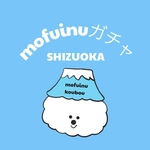 🗻静岡限定🗻mofuinuガチャ