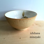  茶碗  モダンリーフ