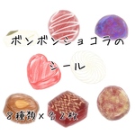 ボンボンショコラのシール