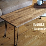 【数量限定/送料無料/即日納品】パイン材の折りたたみテーブル90×45 テーブル/リビングテーブル机/ローテーブル