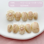 【即日発送・ベリーショートS】ニュアンスお花ネイルNo.41