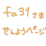 専用ページ