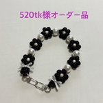 520tk様オーダー品　ストラップ
