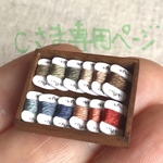 Cさま専用ページ