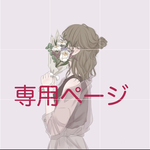 hja様-1023様