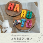 【レインボー】🌈おなまえクレヨン