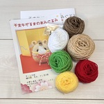 手作りキット＊干支午だるまのあみぐるみ