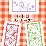 初回販売のみ1500円レトロアニマルハンドラベラー3こセット㊗️