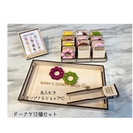 おままごとやお店屋さんに♪ドーナツ12個セット～知育玩具