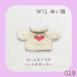 HRH-024 ❤️ロールネックのハートのミニセーター（ホワイト♡サーモンピンク）