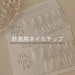 サイズリスト｜サンプルチップ購入ページ