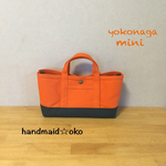 New★【送料込】帆布でほっこりミニトート横長 no.18