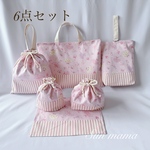 megumi 1483 様専用　入園セット　入園グッズ　入学セット　入学グッズ　可愛い　単品可　オーダー可