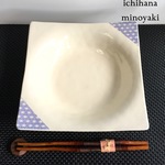 大皿 パスタ カレー皿 美濃焼