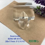 ヴィンテージスワロフスキー#8721、28mmクリスタル、一個