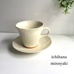 カップ＆ソーサー 