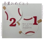 大きな8センチ 色紙用　メッセージカード　野球　ソフト　ボール型メッセージカード　
