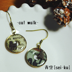 個性的 レジンピアス -cat walk-