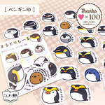 【シール】まるとりしーる〈ペンギン印〉