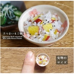 【ミニチュアフード】さつまいもご飯(選べる茶碗)★受注生産品★