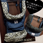 抱っこ紐収納カバー＆よだれパット＆首周りカバーお出かけ3点セット     