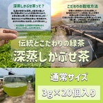 ＊2025年新茶＊【伝統とこだわりの味】まろやかな甘味と深い味わい♪ 深蒸しかぶせ茶ティーバッグ　3g×20個　農薬・化学肥料・除草剤・畜産堆肥不使用　宇治茶100%