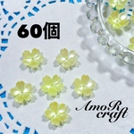 60個　桜　キャップ　イエロー　黄色　パール加工　花　ビーズ　パーツ　アモール