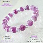 ⭐️希少石レアCOLOR⭐️ピンクレピドライトシリカ⭐️天然石ブレスレット💫【①本限定販売】