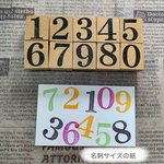 ✴～✨数字スタンプ＊ナンバースタンプ ②＊中サイズセット～✴スタンプ＊はんこ