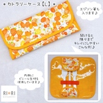 Lサイズ完成品｜カトラリーケース＊女の子柄＊洗えるビニール生地♪