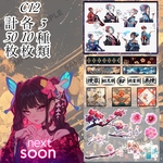 【C12】和柄・和風 コラージュシート 素材シート 包装紙