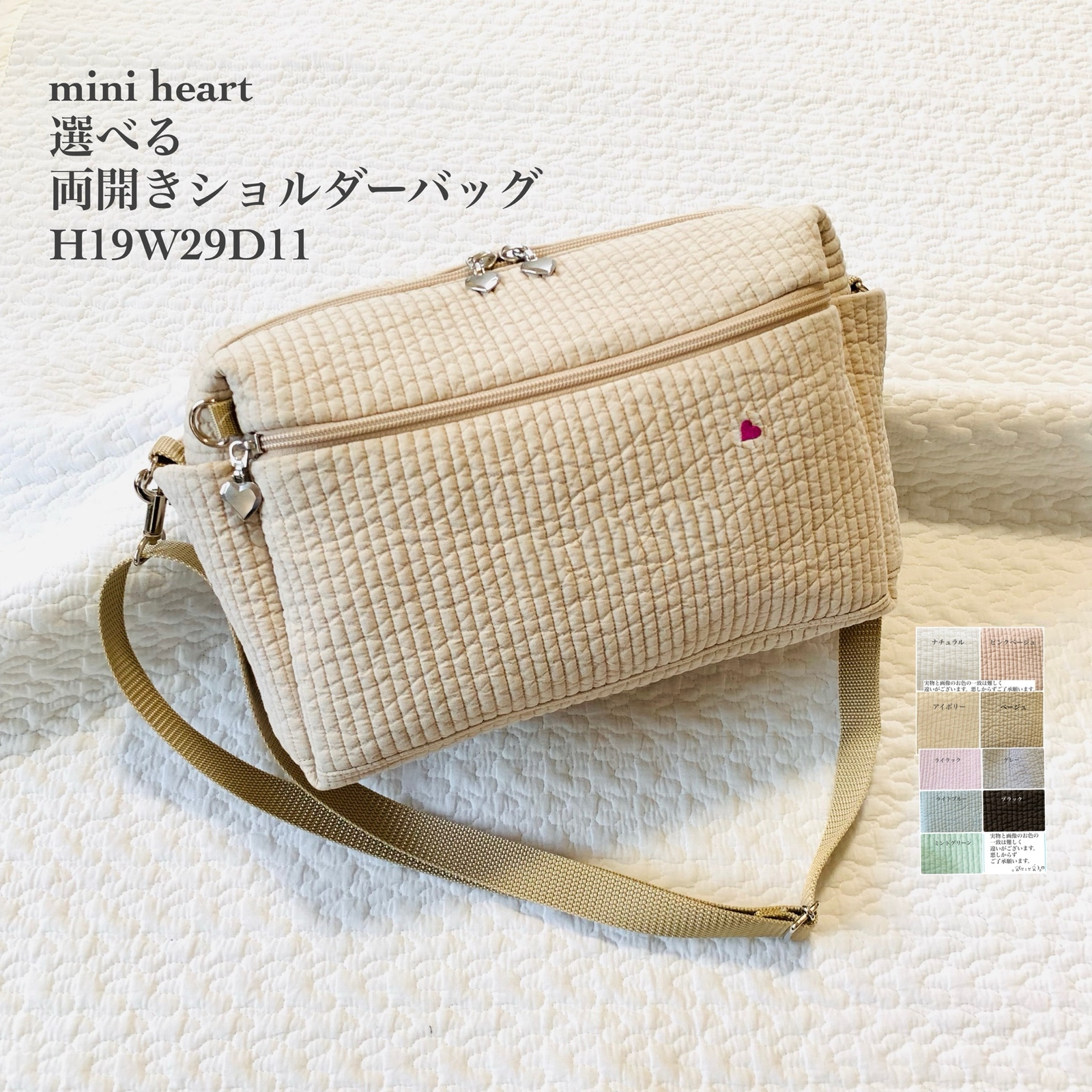 mini heart 選べる 両開きショルダーバッグ H19W29D11 ヌビ ハート刺繍