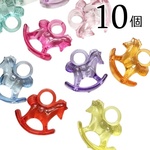 10個セット/ゆらゆら木馬のアクリルチャーム・プラスチックチャーム/型番20－B