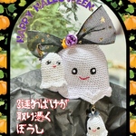 3連おばけちゃんが取り憑く帽子
