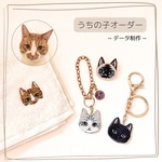 【うちのこデータ制作料】 ゆるっと似てる？うちの子 オーダー刺繍　オーダーメイド　