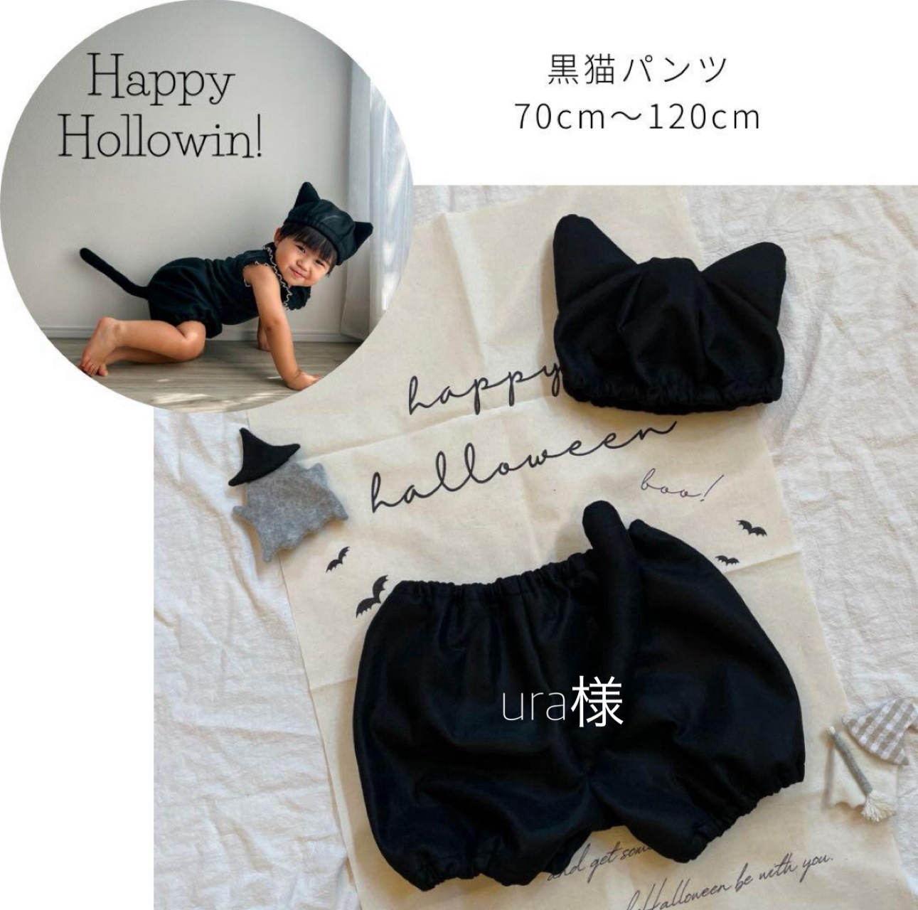ハンドメイド フェルト かぼちゃパンツ 黒猫 しっぽつき